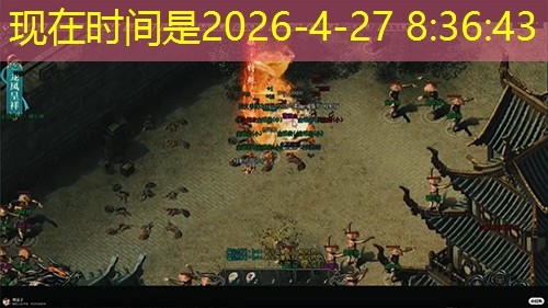 传奇私服热门副本通关策略与经验分享