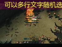 传奇私服热门副本通关策略与经验分享