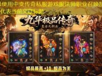 中变传奇私服游戏服法师职业召唤加buff时机选择