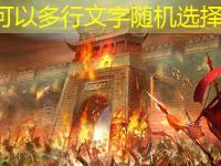 新迷失传奇私服游戏法师职业装备搭配与输出效能提升
