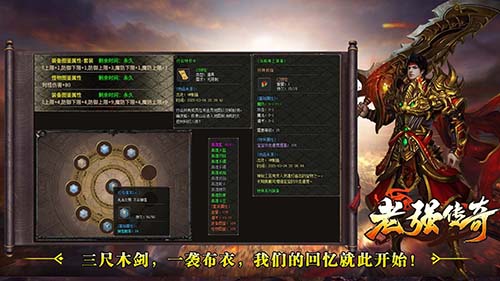 新开合击传奇战士烈火爆发高，法师冰咆哮群攻清场快